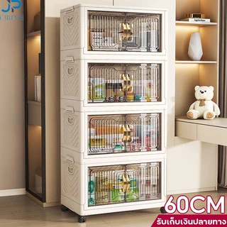 🔥HOT SALES🔥ตู้เก็บของ 60cm ตู้เก็บของอเนกประสงค์ ความจุขนาดใหญ่ ตู้เก็บของแบบพับได้ ประหยัดพื้นที่ กล่องเก็บของ