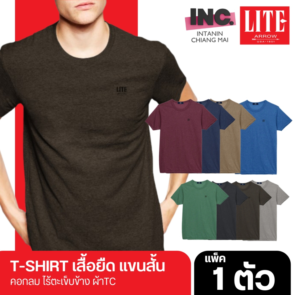 ARROW LITE T-SHIRT เสื้อคอกลมแขนสั้น ผ้า TC ใส่แล้วเย็นสบาย ไร้ตะเข็บข้าง มี 8 สี