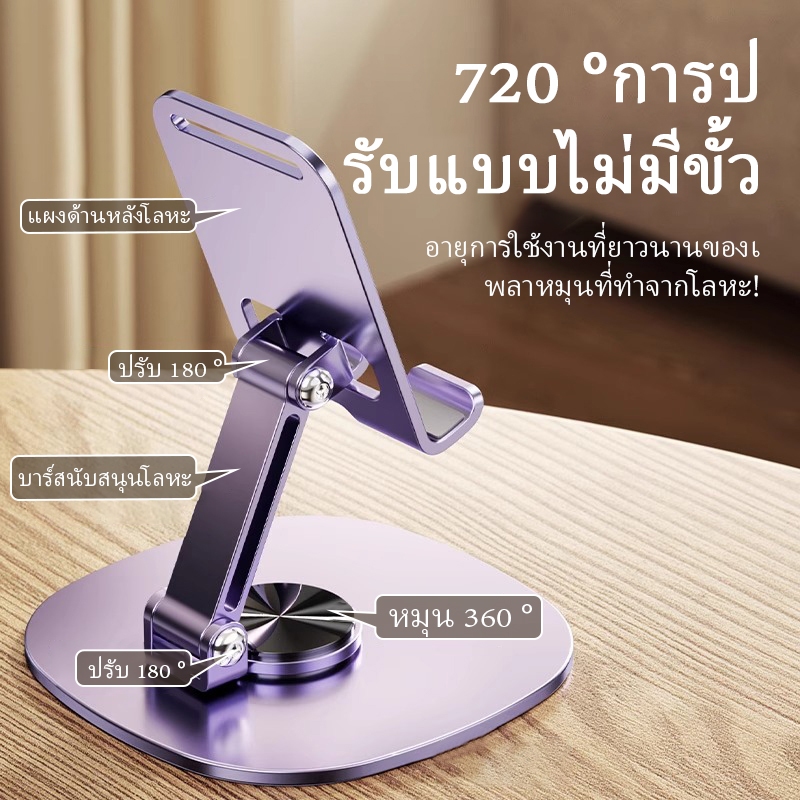ที่วางโทรศัพท์ หมุนได้ 360 องศา วัสดุโลหะ แบบพกพา พับได้ สำหรับ ipad แท็บเล็ต และมือถือ ขาตั้ง - รูปที่ 2