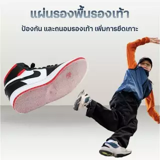 แผ่นรองพื้นรองเท้ากันรอยใสแบบพิเศษ