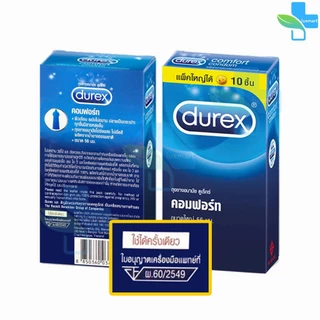 Durex Comfort ถุงยางอนามัย ดูเร็กซ์ คอมฟอร์ท ขนาดใหญ่พิเศษ 56 มม. บรรจุ 10 ชิ้น [1 กล่อง] JJ 6304 ถุงยาง condom ผิวเรียบ