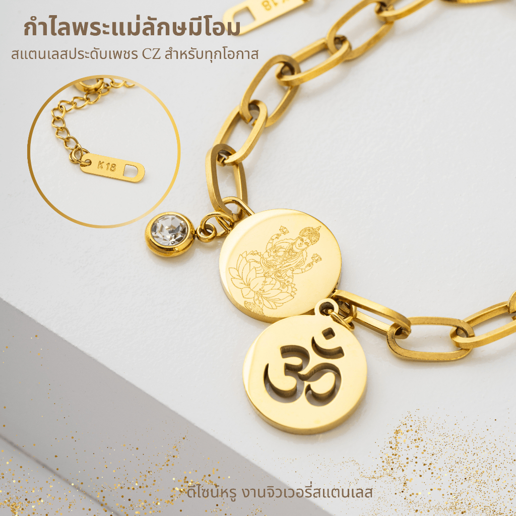 สร้อยข้อมือพระแม่ลักษมี ทอง 18K แท้ ประดับเพชร CZ วิ้งค์ สวยหรู เสริมดวงโชคลาภ ฟรีไซส์ สวมใส่ง่าย A3-P177