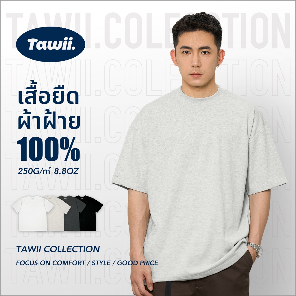 Tawii. เสื้อยืด ผู้ชาย 100% cotton เสื้อยืดคอกลมสีทึบ Oversized การออกแบบคลาสสิก ผ้าหนาไม่ยับง่าย