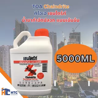 TOA Chaindrite เชนไดร้ท์ สเตดฟาส 30 เอส.ซี.กำจัดปลวก มด แมลงสาบ chaindrite ราดพื้น ของใหม่ทุกขวด 250-5000ML
