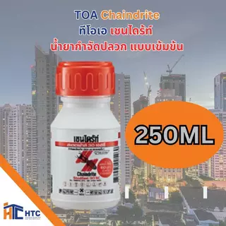 TOA Chaindrite เชนไดร้ท์ สเตดฟาส 30 เอส.ซี.กำจัดปลวก มด แมลงสาบ chaindrite ราดพื้น ของใหม่ทุกขวด 250-5000ML