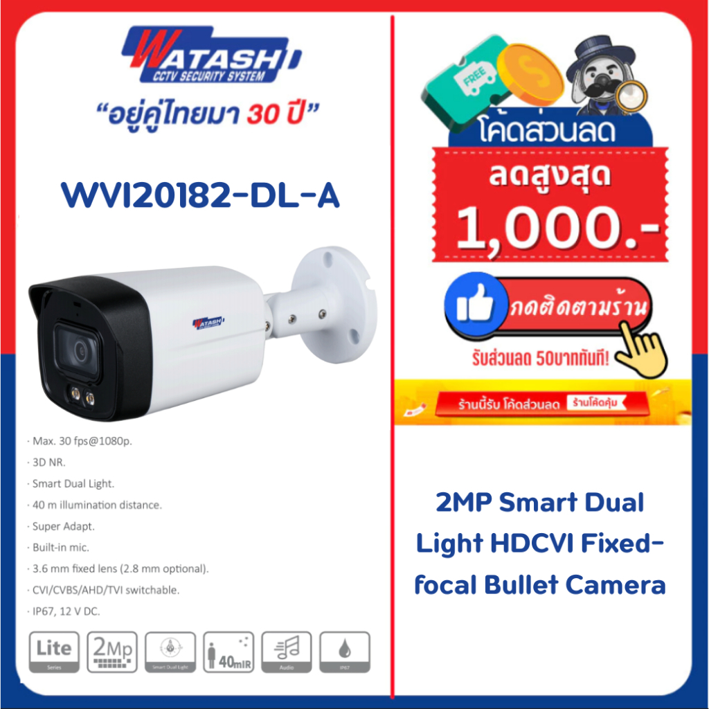 WATASHI รุ่น WVI20182-DL-A ความคมชัด2MP Dual Light HDCVI รูปที่ 3