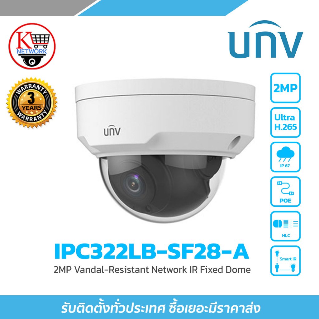 UNV กล้องวงจรปิด รุ่น UNV-IPC322LB-SF28-AIP-Camera แบบ Dome ความละเอียด 2MP