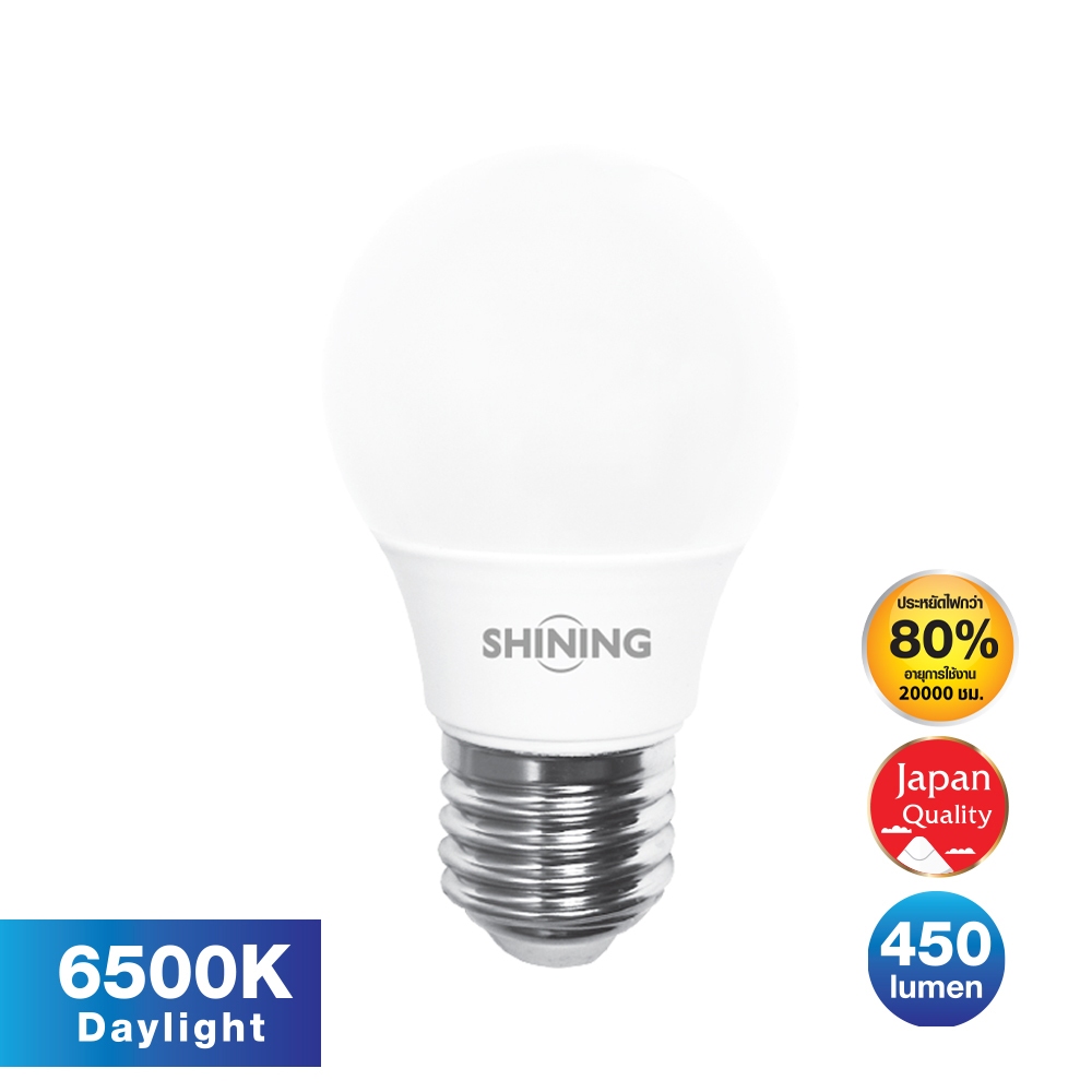 "1 แถม 1" SHINING หลอด LED A55 5 วัตต์ แสงขาว ทรงปิงปอง DAYLIGHT E27 หลอดไฟโตชิบา Toshiba Lighting