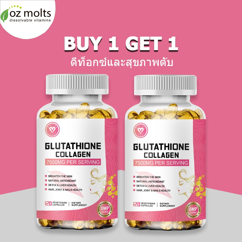 Ozmolts Glutathione Collagen Capsules ผิวแข็งแรง กลูต้า Collagen แคปซูล บํารุงผม คอลาเจน Gluta Capsule 120 แคปซูล