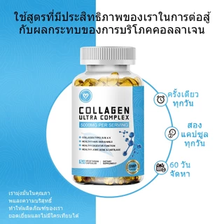 Ozmolts Collagen Capsule คอลลาเจน แคปซูล ผิวแข็งแรง เส้นผม เล็บ Collagen สนับสนุนกระดูก Collagen Supplements 120 แคปซูล