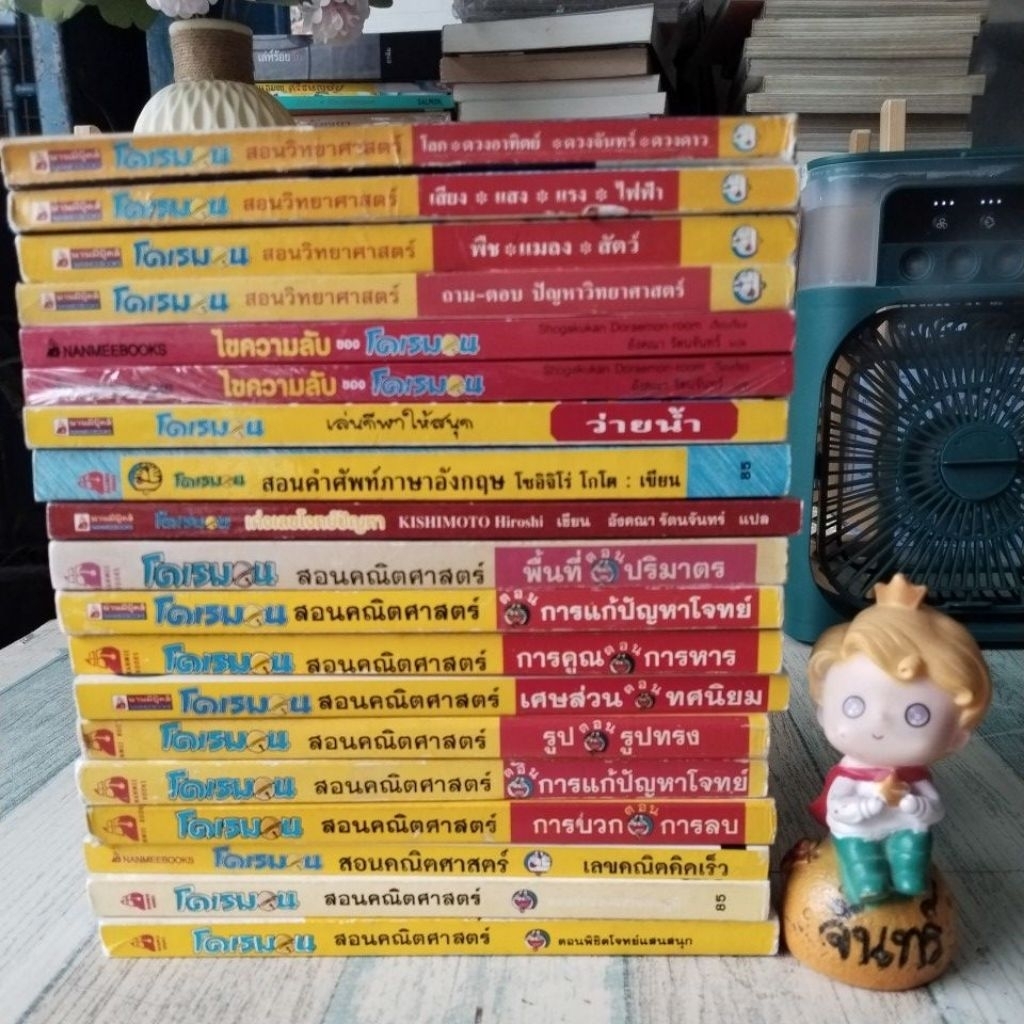 การ์ตูน​ โดเรมอน​ / สอนคณิตศาสตร์​  สอนวิทยาศาสตร์​  ภาษาอังกฤษ​ กีฬา​ ศิลปะ