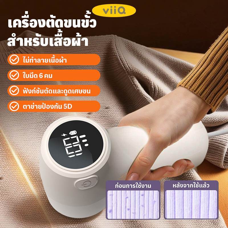เครื่องตัดขุยผ้า 3 เกียร์ปรับผ้ากำมะหยี่กำจัดขนออกจากเสื้อผ้ จอแสดงผล LED เครื่องกำจัดขนไฟฟ้าแบบพกพา Hair Ball Trimmer