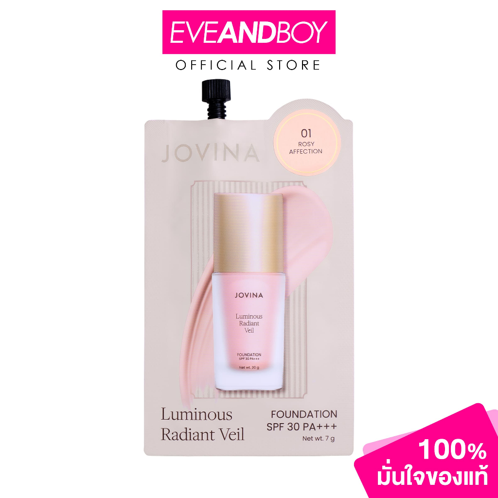 JOVINA - Luminous Radiant Veil Foundation SPF 30 PA+++ (Sachet) โจวีน่า ลูมินอส เรเดียนท์ เวล ฟาวน์เดชัน เอสพีเอฟ 30 พีเ