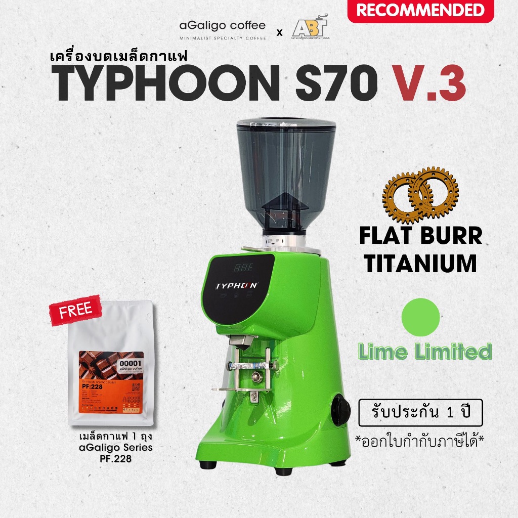 เครื่องบดกาแฟออโต้ On demand Typhoon s70 v.3 สี "Lime Limited" (สีพิเศษ) ใหม่ล่าสุด