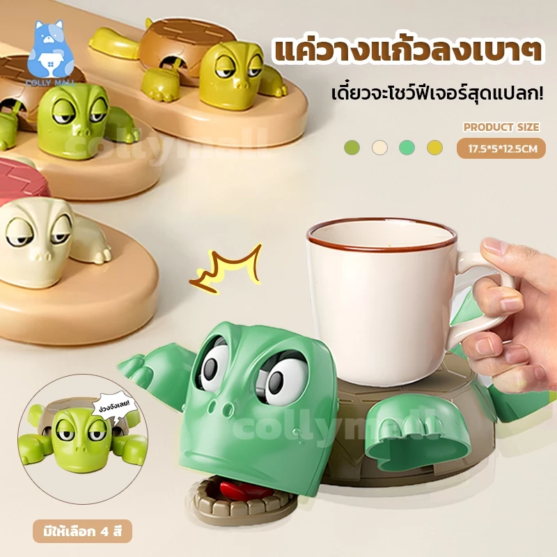 แผ่นรองแก้ว ที่รองแก้วรูปเต่าสุดฮา ที่รองแก้วน้ำรูปเต่า บรรเทาความเครียด ที่รองแก้วทนความร้อน ทนต่ออุณหภูมิ กันลื่น【4สี】