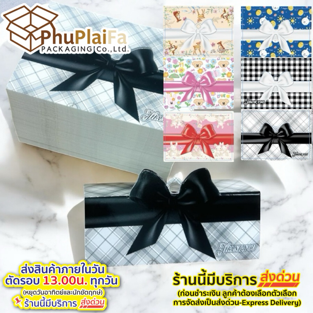 ส่งด่วน1วัน หัวถุงสำหรับถุงจีบ5*8นิ้ว กระดาษ350แกรม เคลือบเงา หนา แข็งแรง