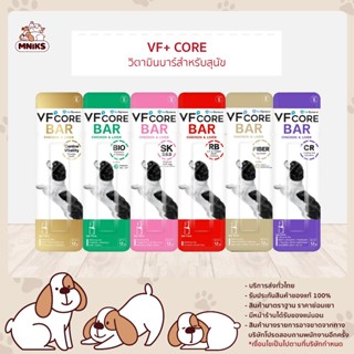 (1ซอง) VFcore BAR วิตามินบาร์  วิตามินรูปแบบแท่ง สำหรับสุนัข…