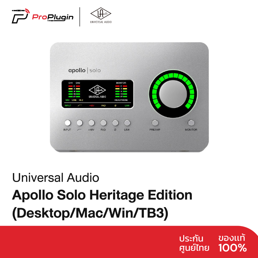 Universal Audio Apollo SOLO Heritage Edition thunderbolt 3 อินเตอร์เฟส อุปกรณ์บันทึกเสียง(ProPlugin)