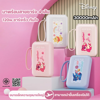 Perimom Power Bank 30000mAh แบตสํารอง 4 พอร์ต ชาร์จเร็ว 120W พกพาได้