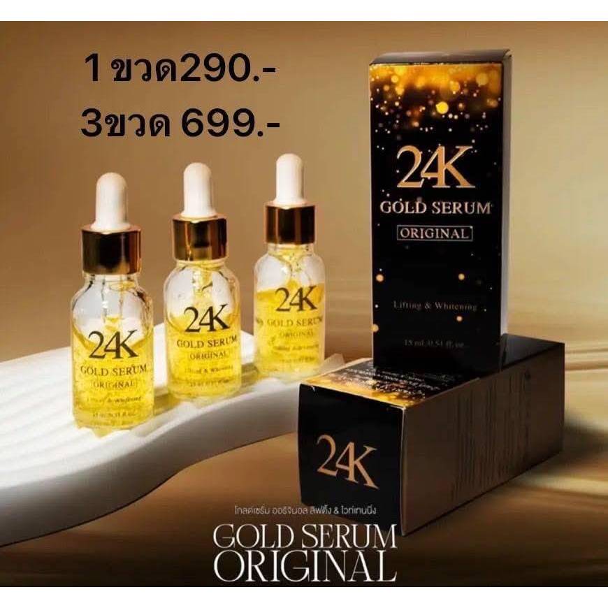 (3ขวด)เซรั่มทองคำ24k คุณณวัฒน์  GOLD SERUM ORIGINAL LIFTING & WSHITNING Skincare