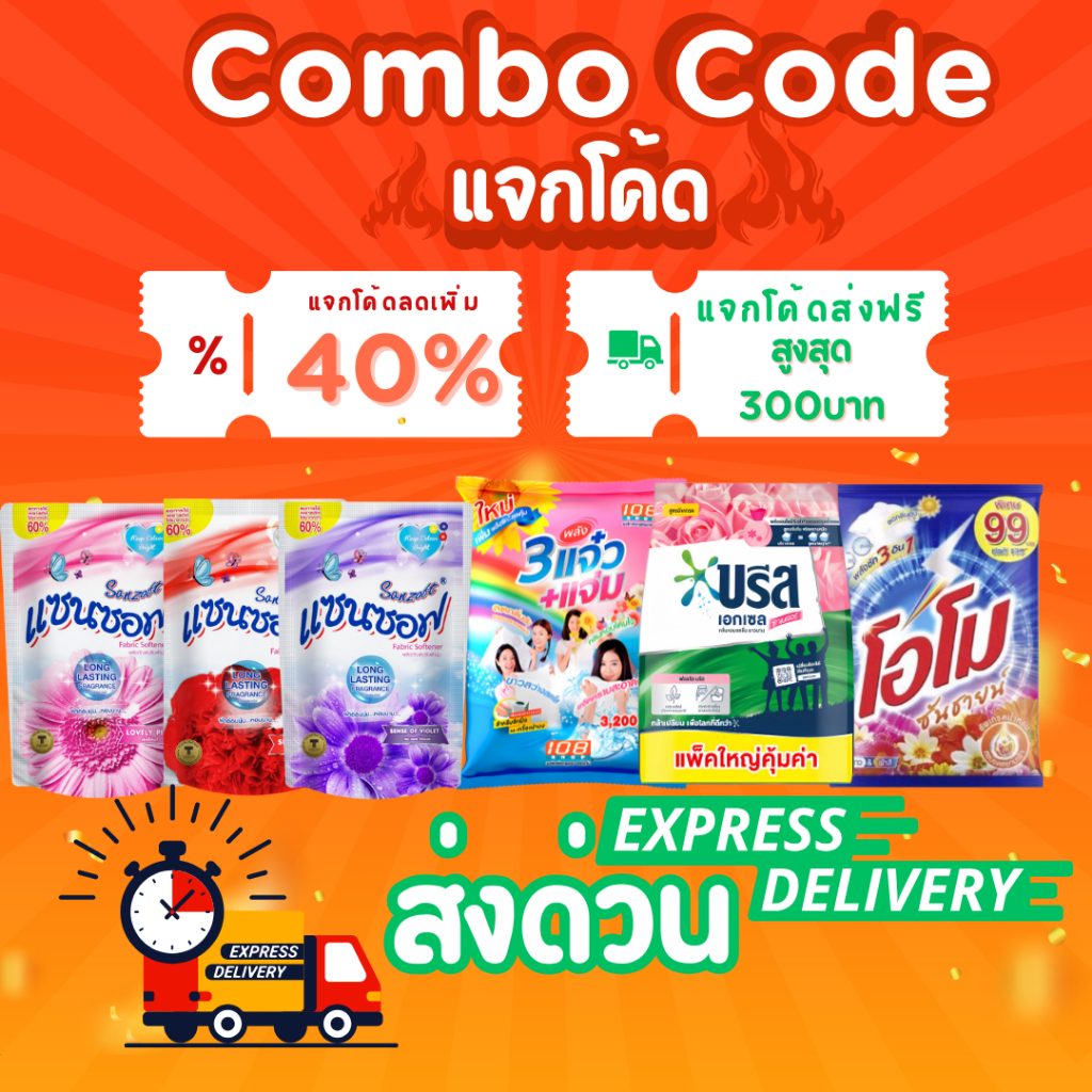 [combo code:โค้ดส่งฟรี+โค้ดShopee]รวมสินค้า