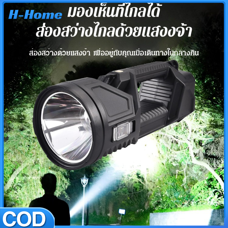 ไฟฉายกลางแจ้ง Super Bright ไฟฉายระยะไกลแบบชาร์จไฟได้ทรงพลังกันน้ำความสว่าง H การชาร์จพลังงานแสงอาทิตย์