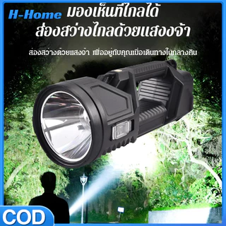 ไฟฉายกลางแจ้ง Super Bright ไฟฉายระยะไกลแบบชาร์จไฟได้ทรงพลังกันน้ำความสว่าง H การชาร์จพลังงานแสงอาทิตย์