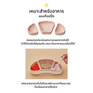 Moyuum จานซิลิโคนรูปครัวซอง Silicone Divider Suction Plate