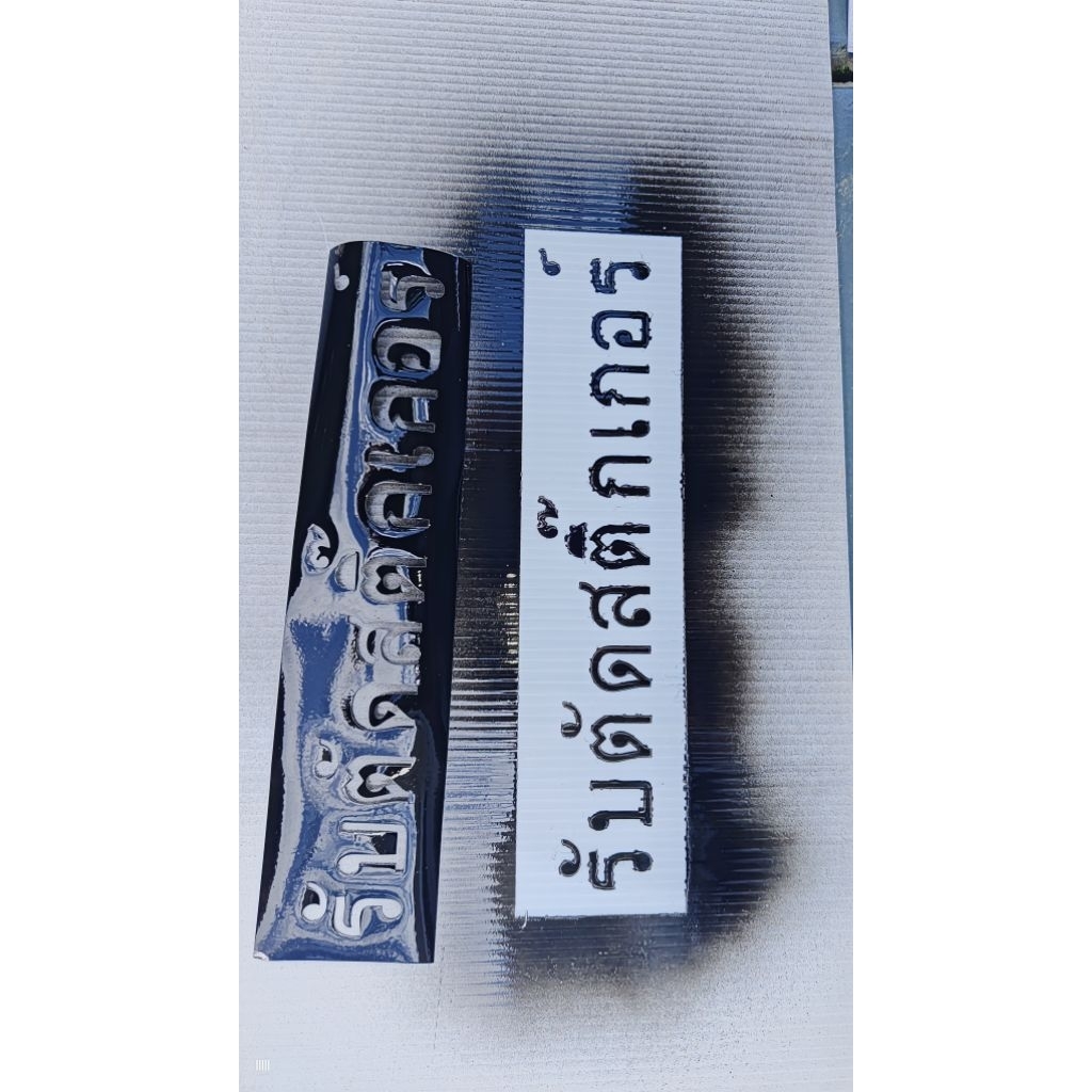 สติ๊กเกอร์พ่นสี บล็อกพ่นสี ตัดตามแบบ สติ๊กเกอร์ไดคัท I THANYARAS236