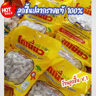 🔥ลูกชิ้นปลากรายแท้ 100% ตราโกเนี้ยว🔥เหนียว อร่อย ปราศจากสารบอแรกซ์ และวัตถุกันเสีย ขนาด 500 กรัม🌈