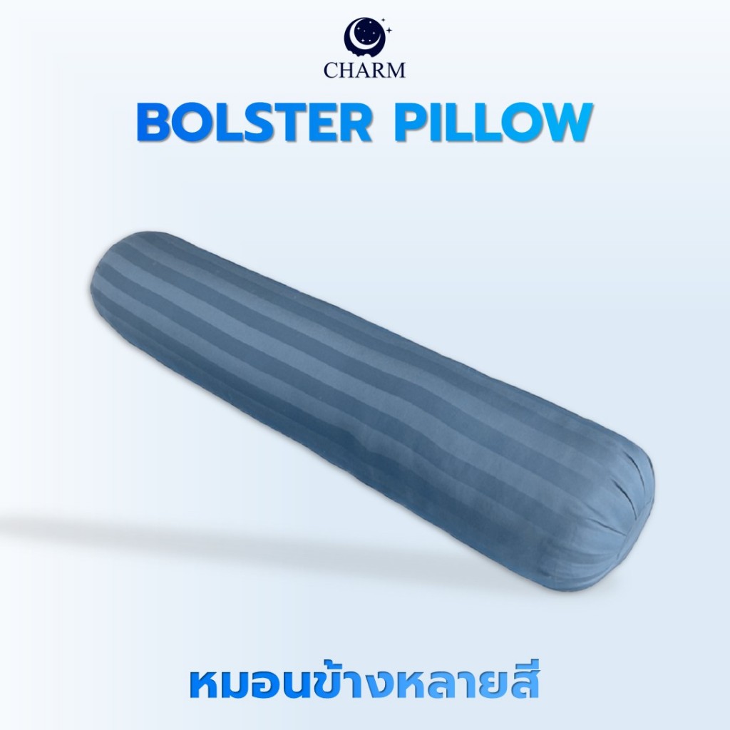 Charm หมอนข้าง 5สี 14x42 นิ้ว | ใย Hollow Conjugated หนานุ่ม ระบายอากาศดี กันไรฝุ่น | Bolster Pillow - รูปที่ 4