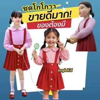 ชุดโกโกวา ชุดเด็ก งานสวยเปะผ้าดี‼️ตุ๊กตายองฮี ถ่ายจากสินค้าจริง🇹🇭 สวยไม่มีไม่ได้แล้วต้องมี❤️