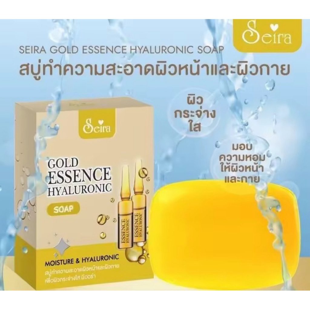 สบู่ทองคำhya seira 💗
