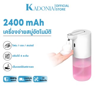 KADONIA เครื่องกดสบู่สเปรย์เจลอัตโนมัติ สามารถติดกับผนังได้ …