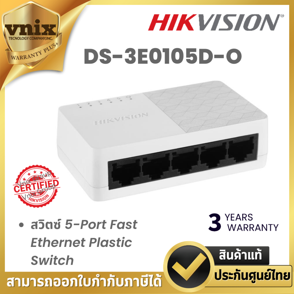 Hikvision DS-3E0105D-O สวิตซ์ 5-Port Fast Ethernet Plastic Switch By Vnix Group