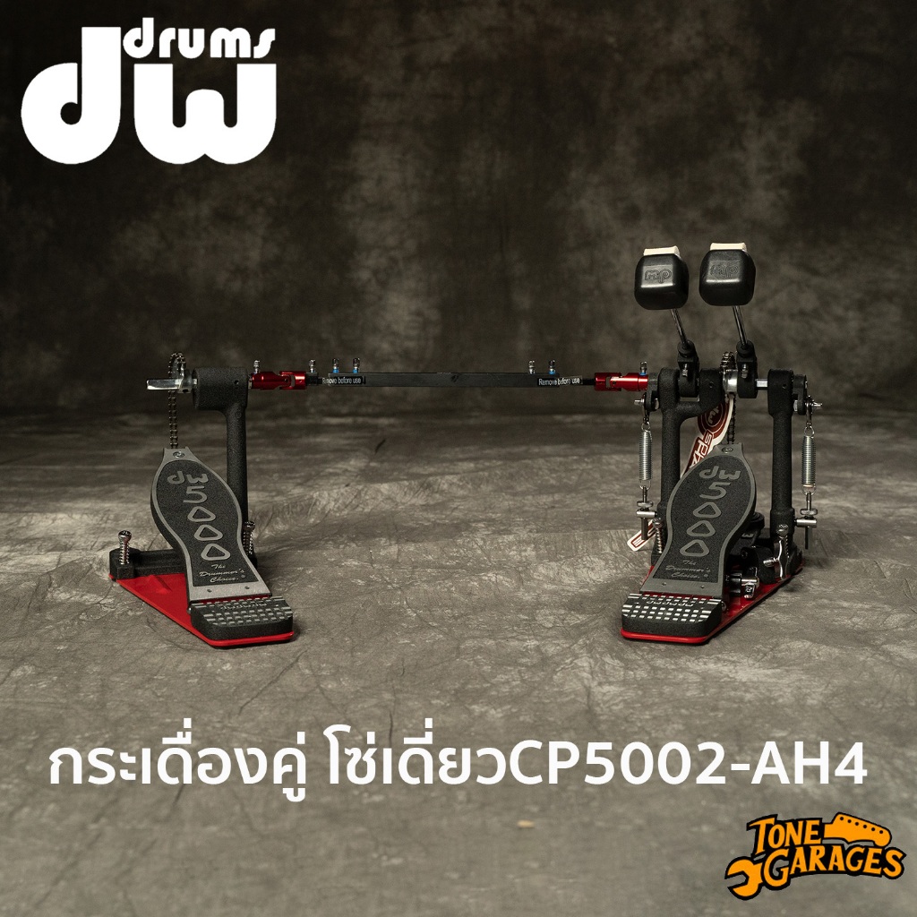 DW Drums 5000 Series 5002-AH4 กระเดื่องคู่ โซ่เดี่ยว Vintage  อุปกรณ์เสริมกลอง พร้อม Softcase