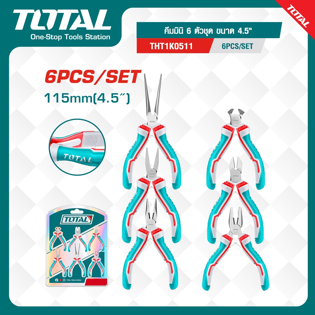 TOTAL คีมมินิ 6 ตัวชุด ขนาด 4.5" #THT1K0511