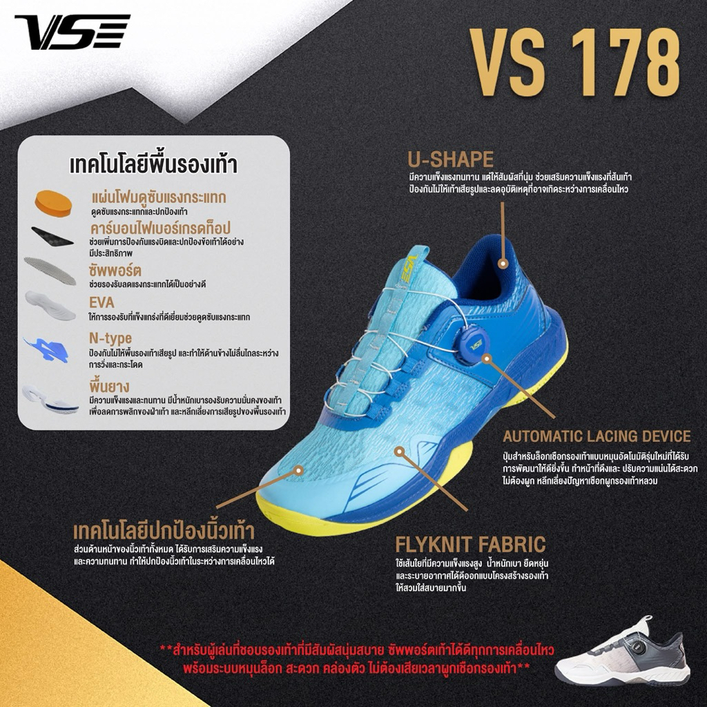 รองเท้ากีฬาแบดมินตัน VS รุ่น VS178