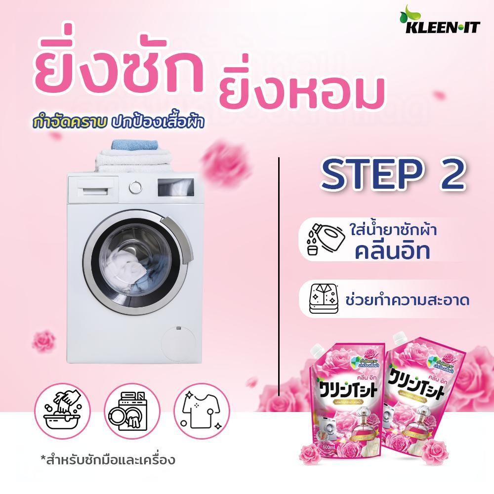 Kleenit น้ำยาซักผ้าคลีนอิท 9600 มล.(600มล.x16ถุง) กลิ่นกุหลาบ ทำความสะอาดผ้า Clean ขจัดคราบ - รูปที่ 4