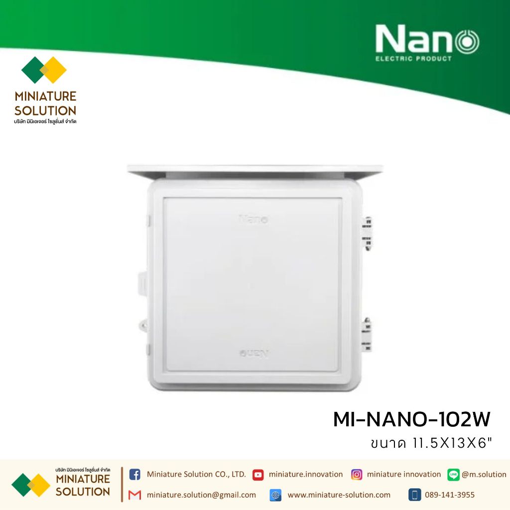 NANO กล่องพลาสติกกันน้ำ มีหลังคา 11.5x13x6" (NANO-102W) 12.5x16x6.5" (NANO-103W) 15x21x8" (NANO-104W