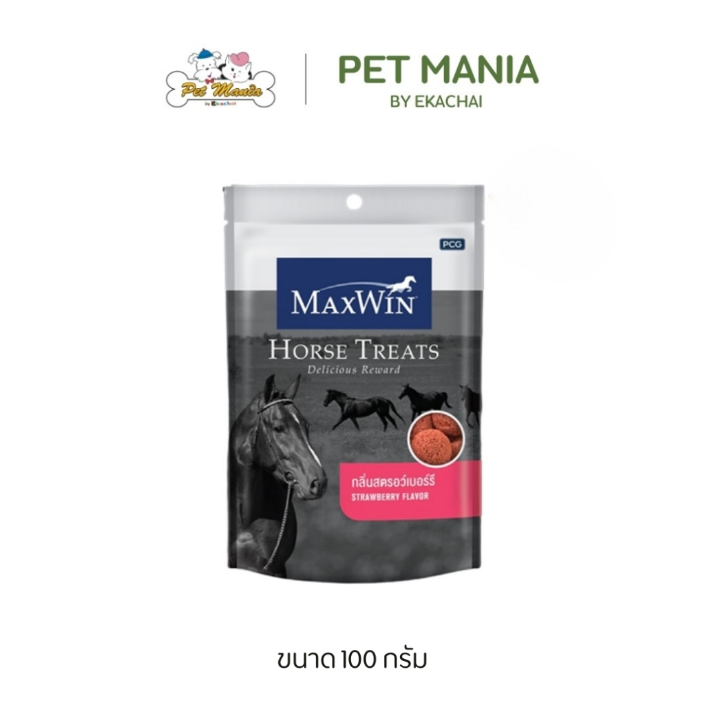 Maxwin ขนมสำหรับม้า กลิ่นสตรอเบอร์รี่ ขนาด 100 กรัม