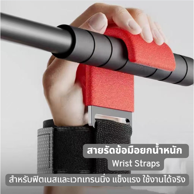 [ส่งจากกรุงเทพ]สายรัดข้อมือยกน้ำหนัก ตะขอเหล็ก (Hook) ช่วยรับน้ำหนัก สำหรับ Deadlift/Pull up (1 ชิ้น)