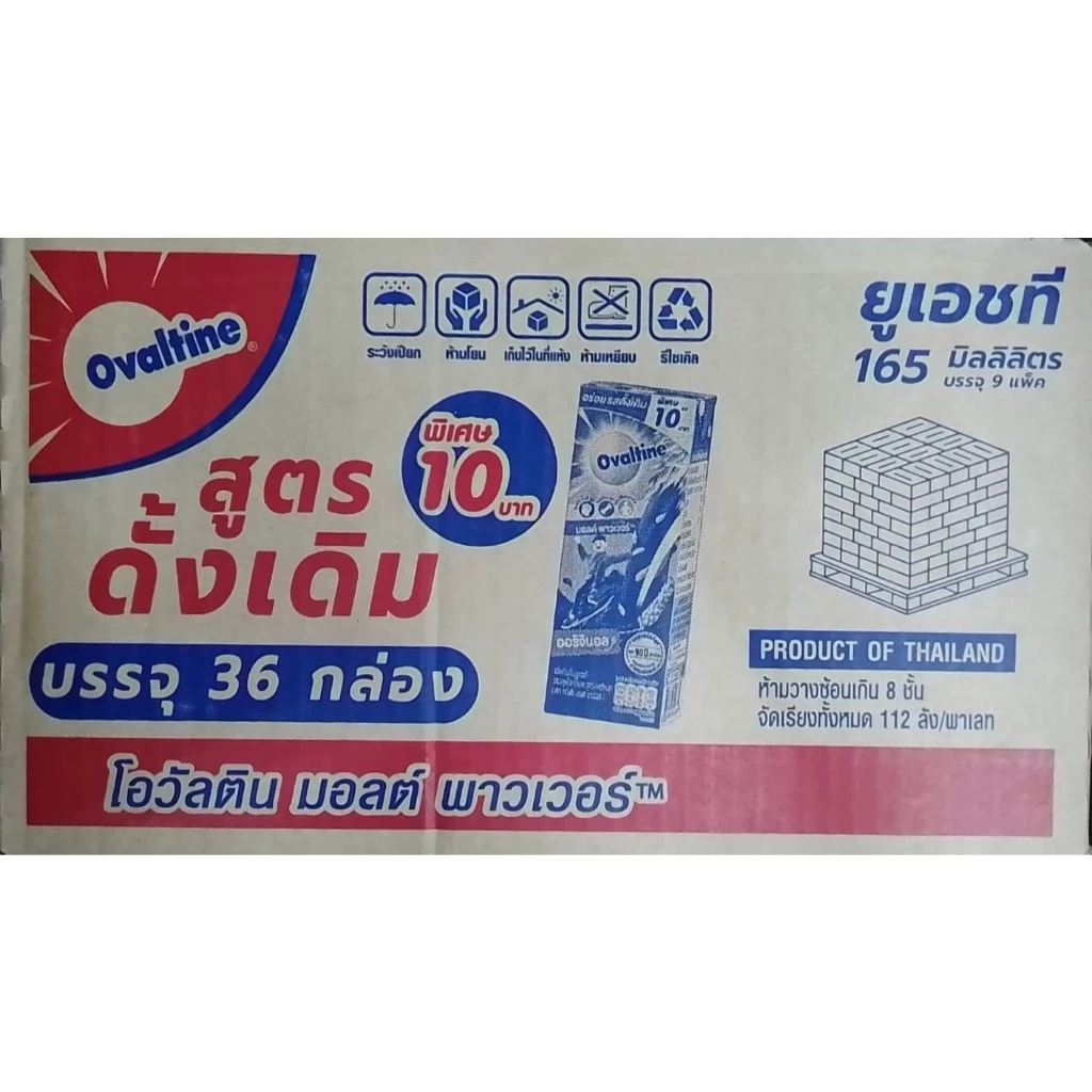 โอวัลติน นมUHT รสมอลต์ช็อคโกแลต 165 มล. [แพคละ 4 กล่อง] (ลังละ 36 กล่อง)