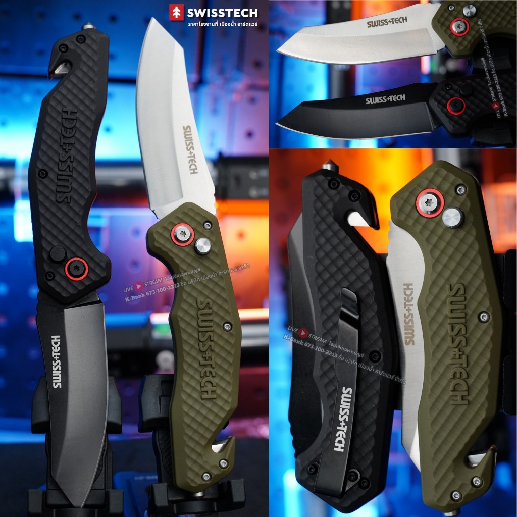 พร้อมส่งจากไทย SWISSTECH รุ่น ST014014 / ST014015 มีดพับ 3.5 นิ้ว ด้ามไนล่อน สีเขียว / สีดำ / SWISS+