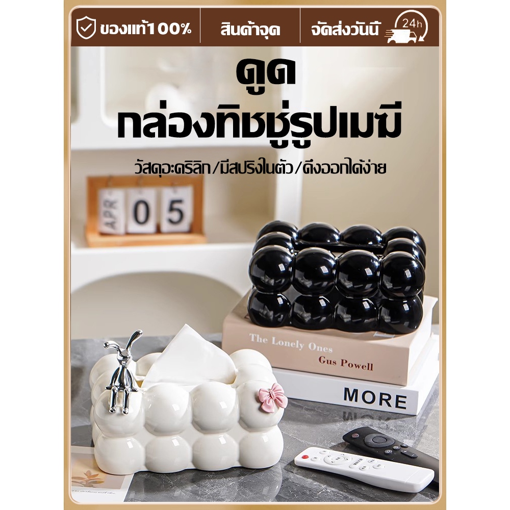Tissue Box กล่องทิชชู่ ลายกระต่ายน่ารัก สําหรับตกแต่งห้องนอน กล่องทิชชู่ ห้องนั่งเล่น แสงหรูหรา ระดับไฮเอนด์ บ้าน สร้างส