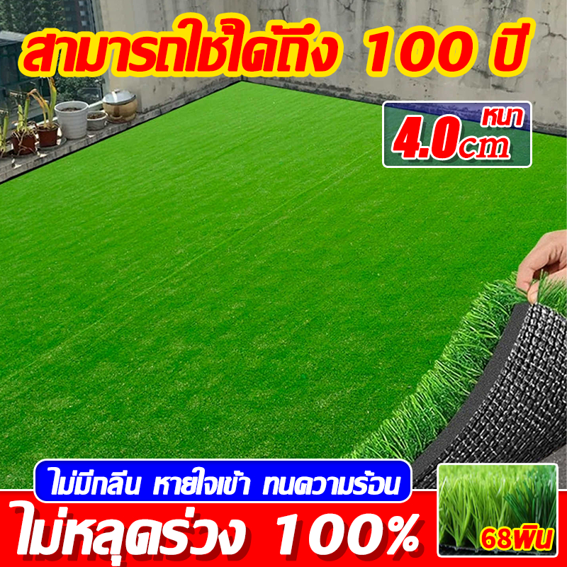 เต็ม 10 ชิ้นส่วนลด 4% หญ้าเทียม แผ่นหญ้าเทียม สนามหญ้าเทียม หญ้าเทียมปูพื้น หญ้าปลอม หญ้าไม่หลุด 100% นุ่มไม่เจ็บเท้า