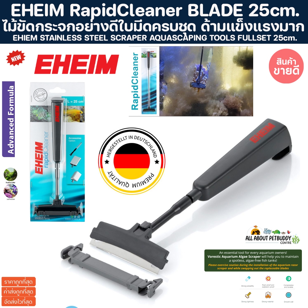 EHEIM RapidCleaner BLADE 25cm. ไม้ขัดตะใคร่ ที่ขัดกระจก ขูดตะใคร่ ใบยาว ทำความสะอาดตู้ปลา ใบมีดขัดกระจก ขัดกระจกตู้ปลา