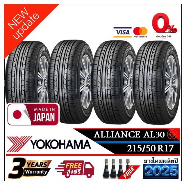 215/50R17 Alliance รุ่น AL30 by Yokohama ผลิตญี่ปุ่น |2,4 เส้น| *ปี2025*-ส่งฟรี- ผ่อน0% ยางใหม่ /ยาง