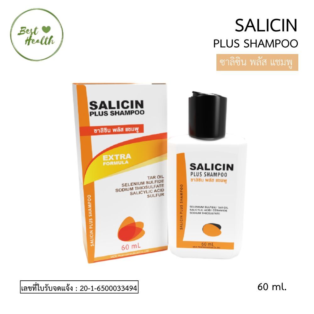 Salicin Plus Shampoo Extra Formula ซาลิซิน พลัส แชมพู Tar oil, Selenium Sulfide 60 ml. [6919]