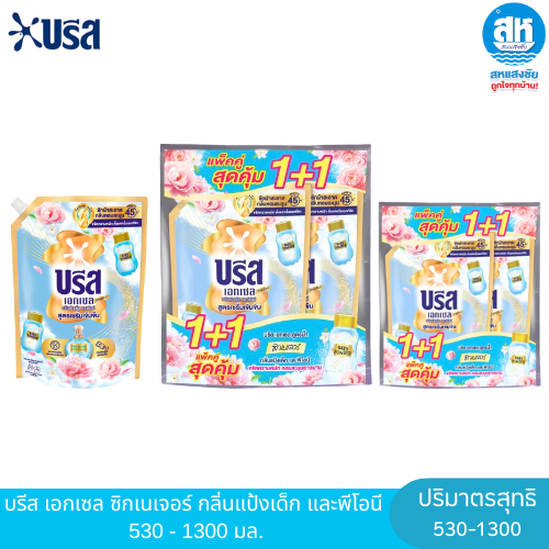 BREEZE บรีส เอกเซล ซิกเนเจอร์ กลิ่นแป้งเด็ก และพีโอนี 530-1300 มล.